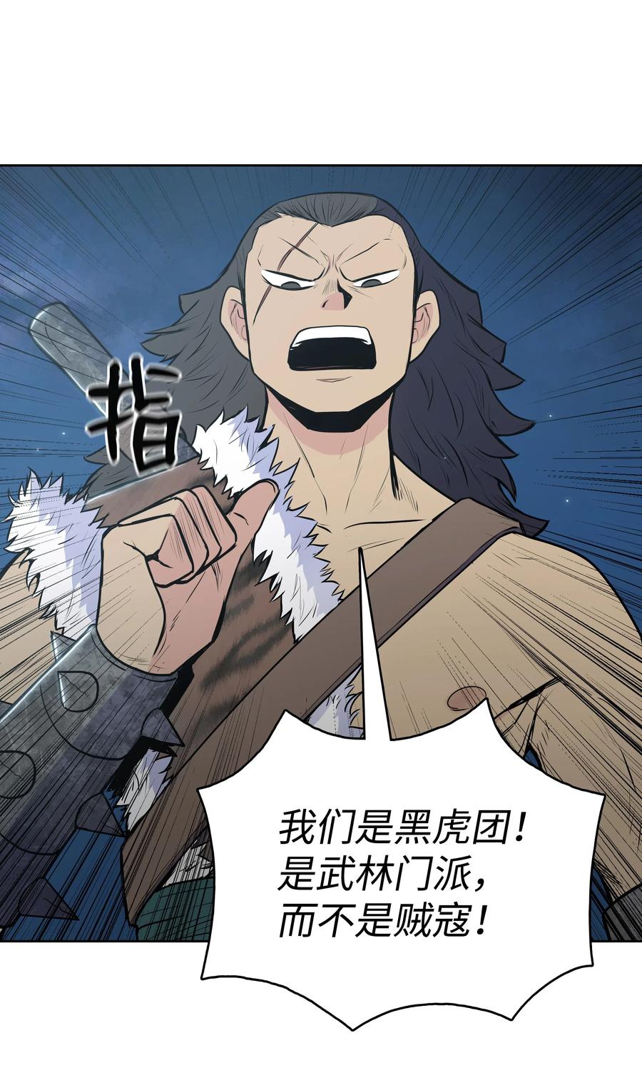 风云战神 19 大会开始 第15页