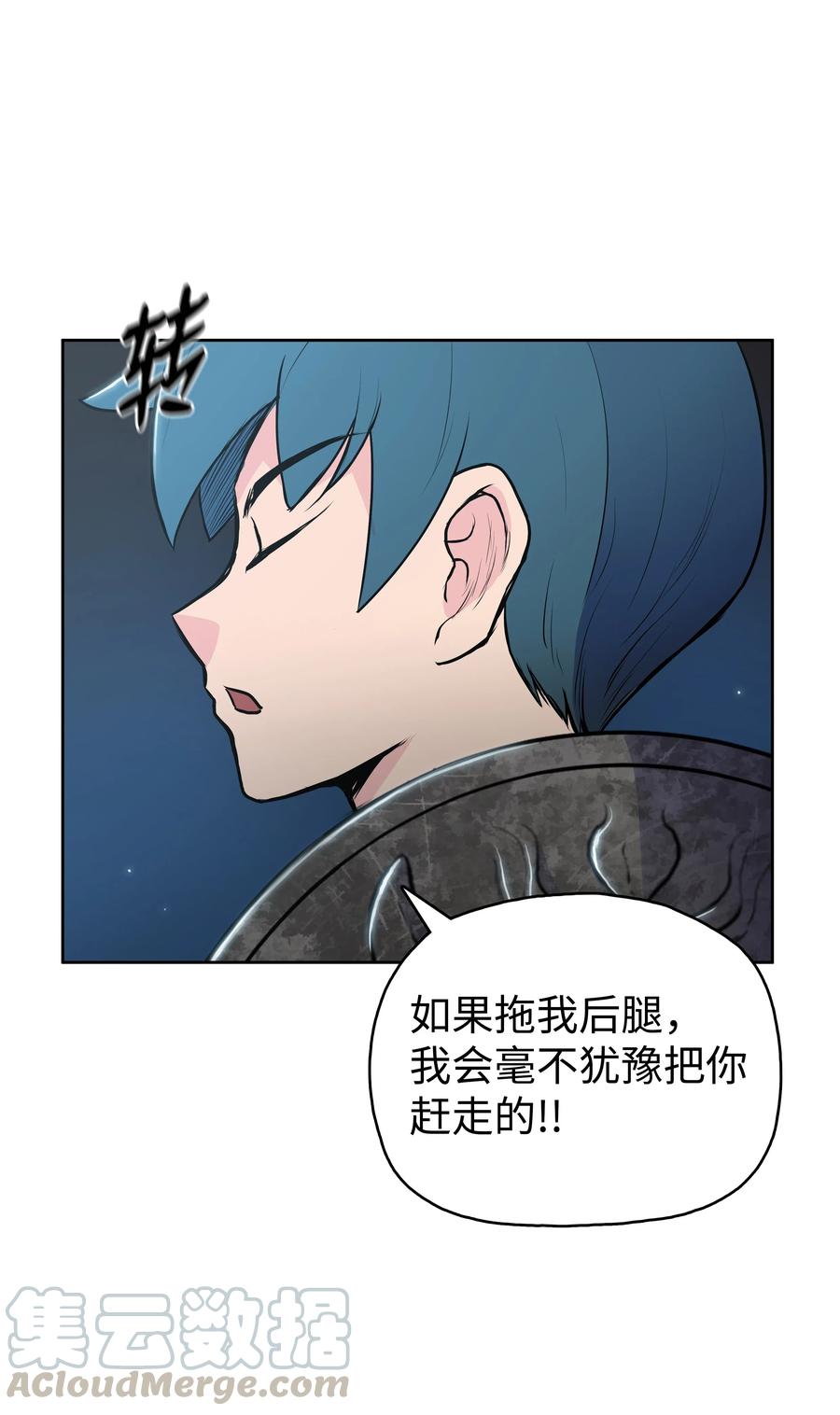 风云战神 19 大会开始 第69页