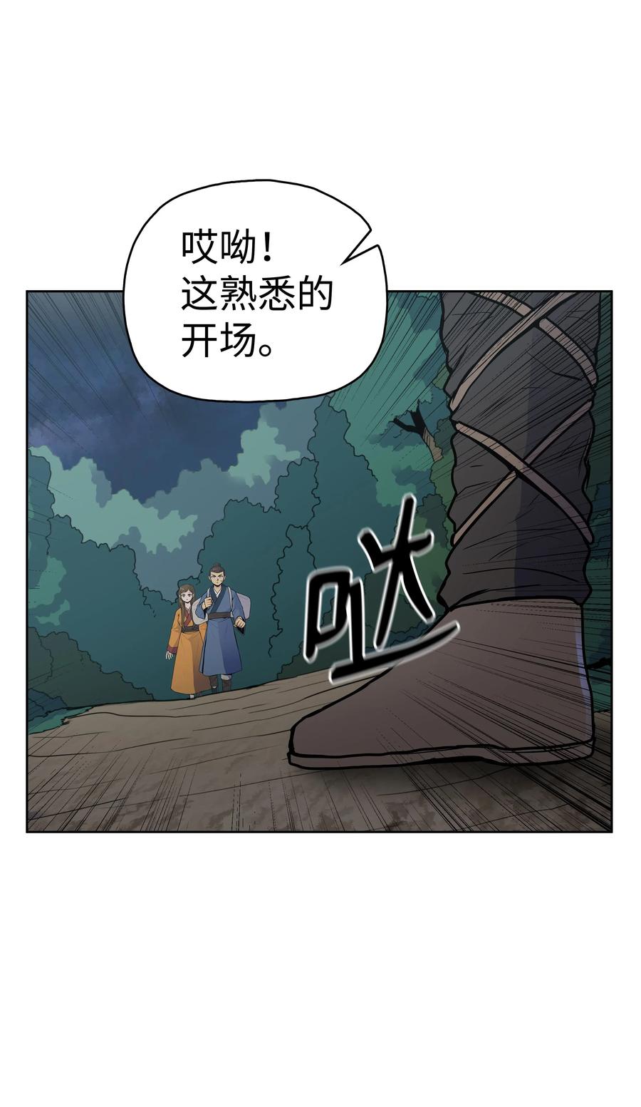 风云战神 19 大会开始 第20页