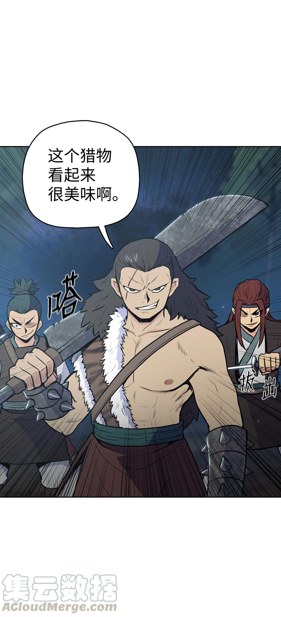 风云战神 19 大会开始 第21页