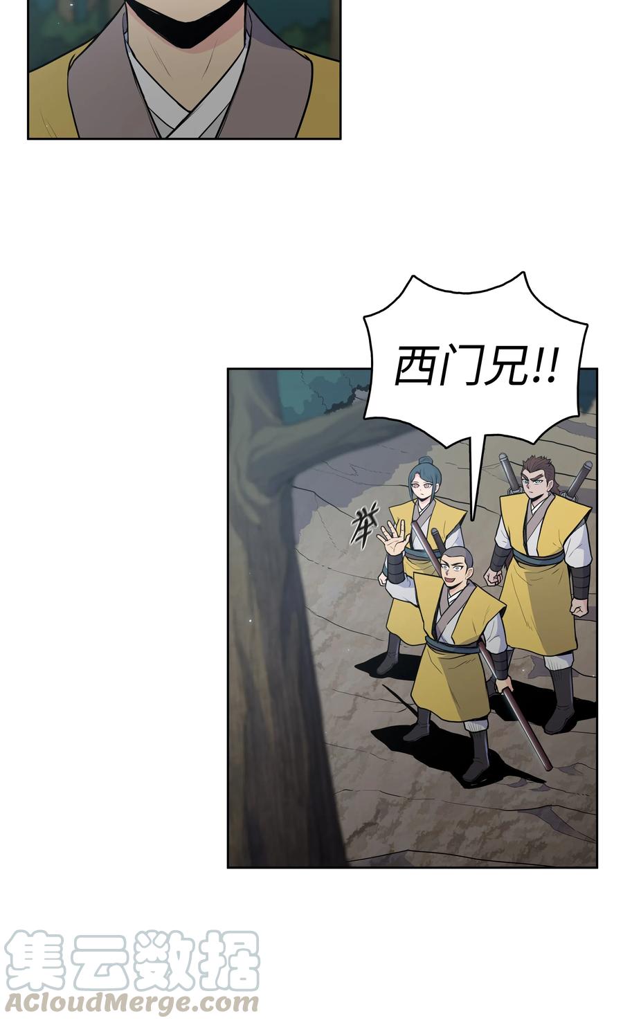风云战神 19 大会开始 第49页