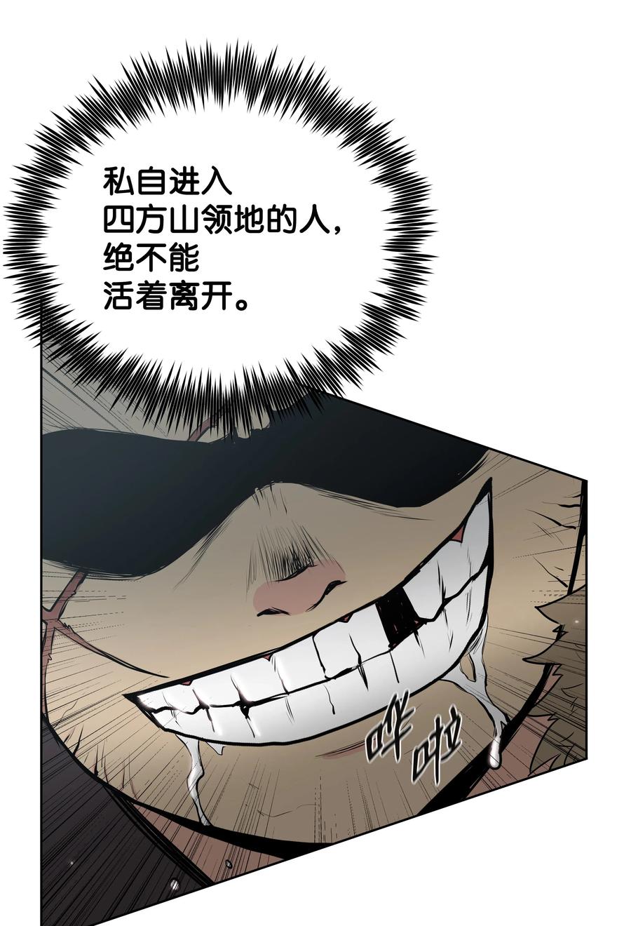 风云战神 20 无敌剑 第70页