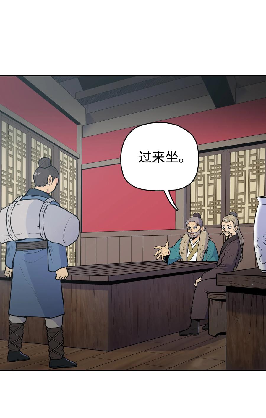 风云战神 20 无敌剑 第3页