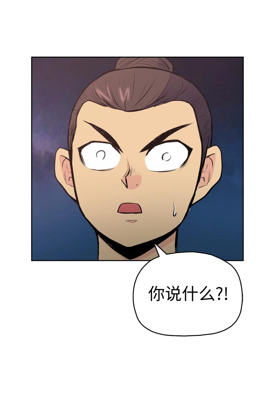 风云战神 20 无敌剑 第32页