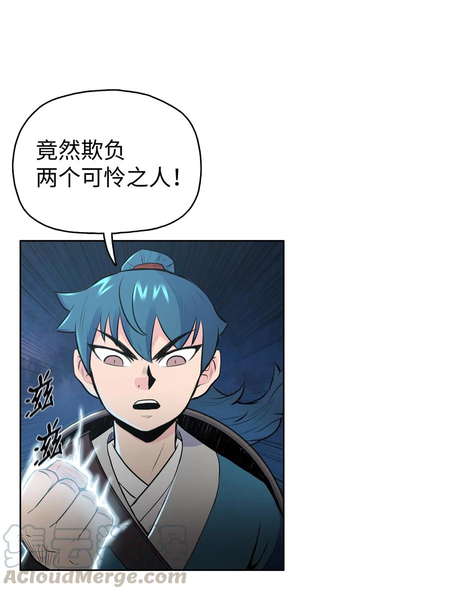 风云战神 20 无敌剑 第41页