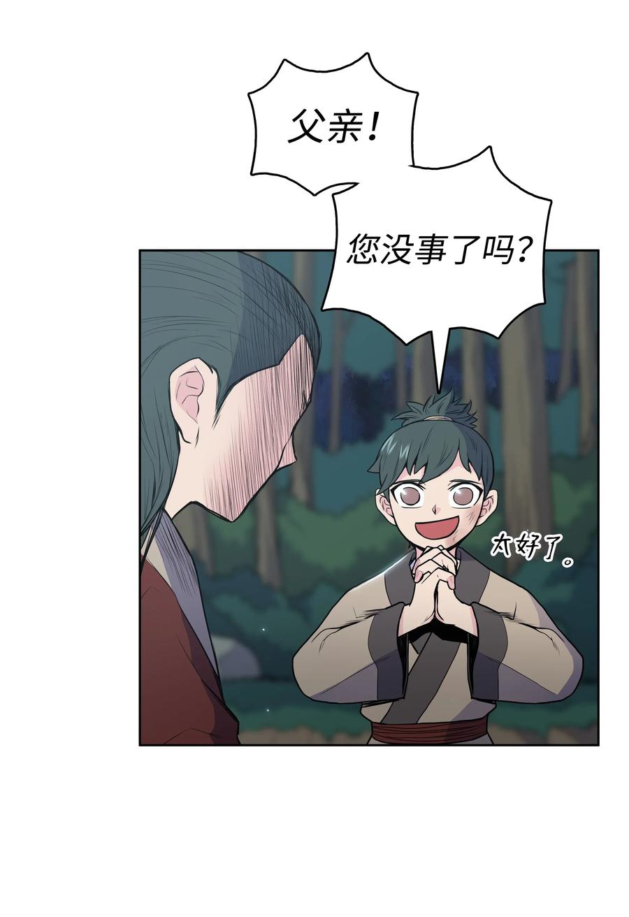 风云战神 20 无敌剑 第66页