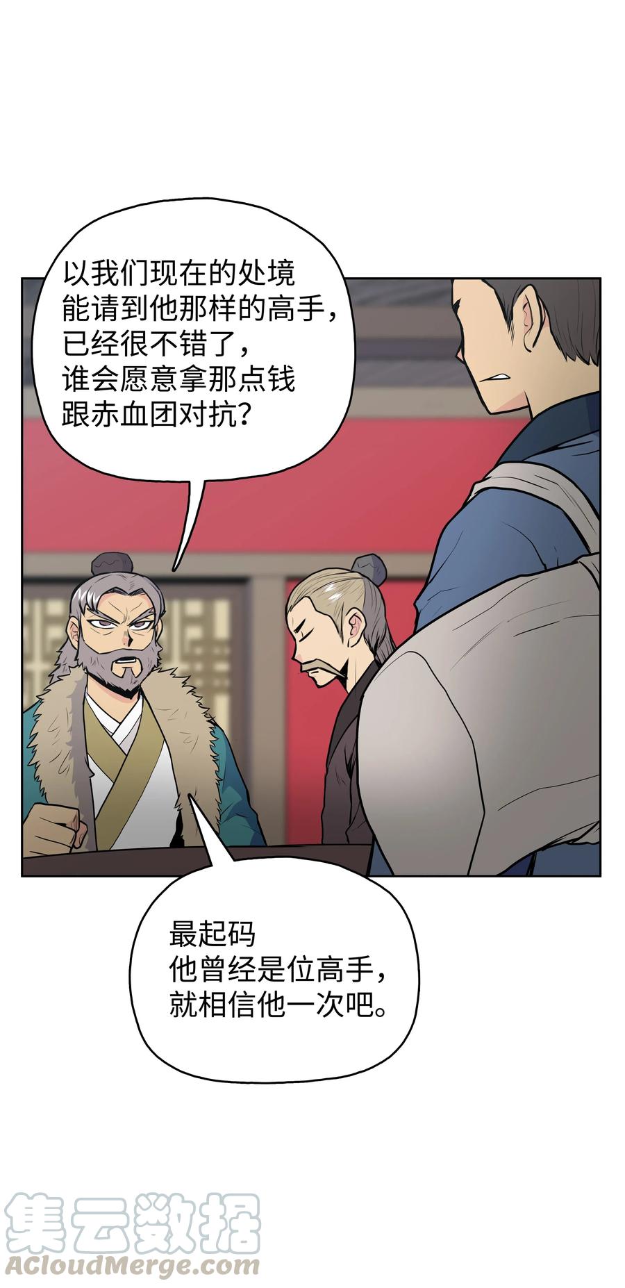 风云战神 20 无敌剑 第13页