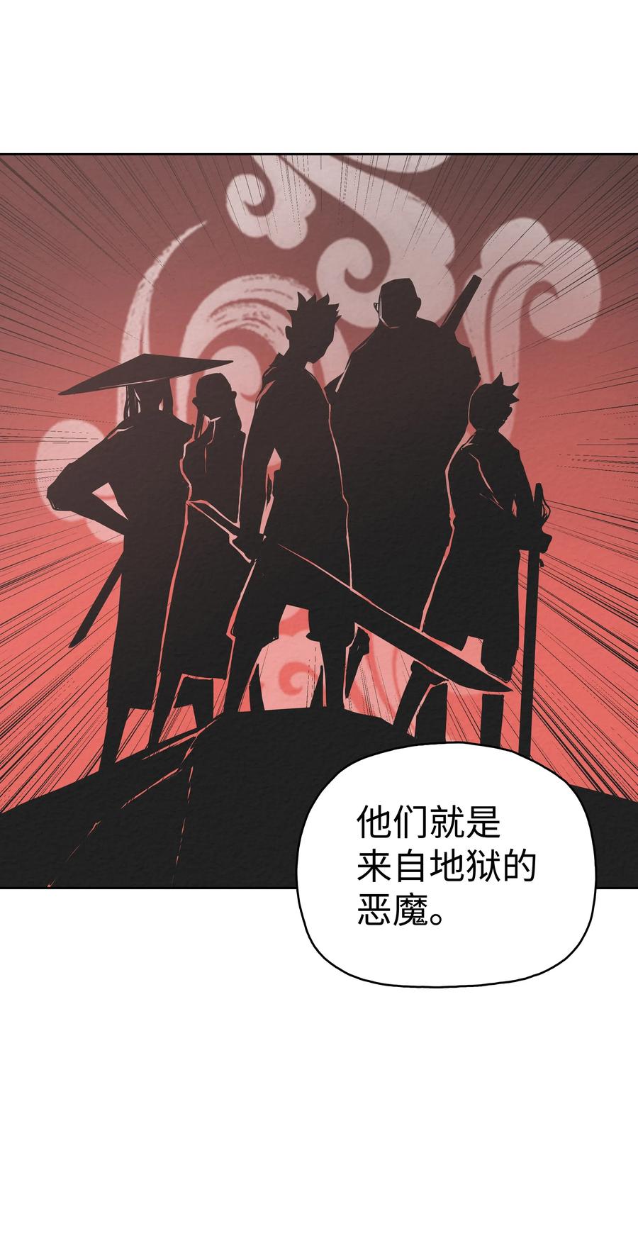 风云战神 20 无敌剑 第10页