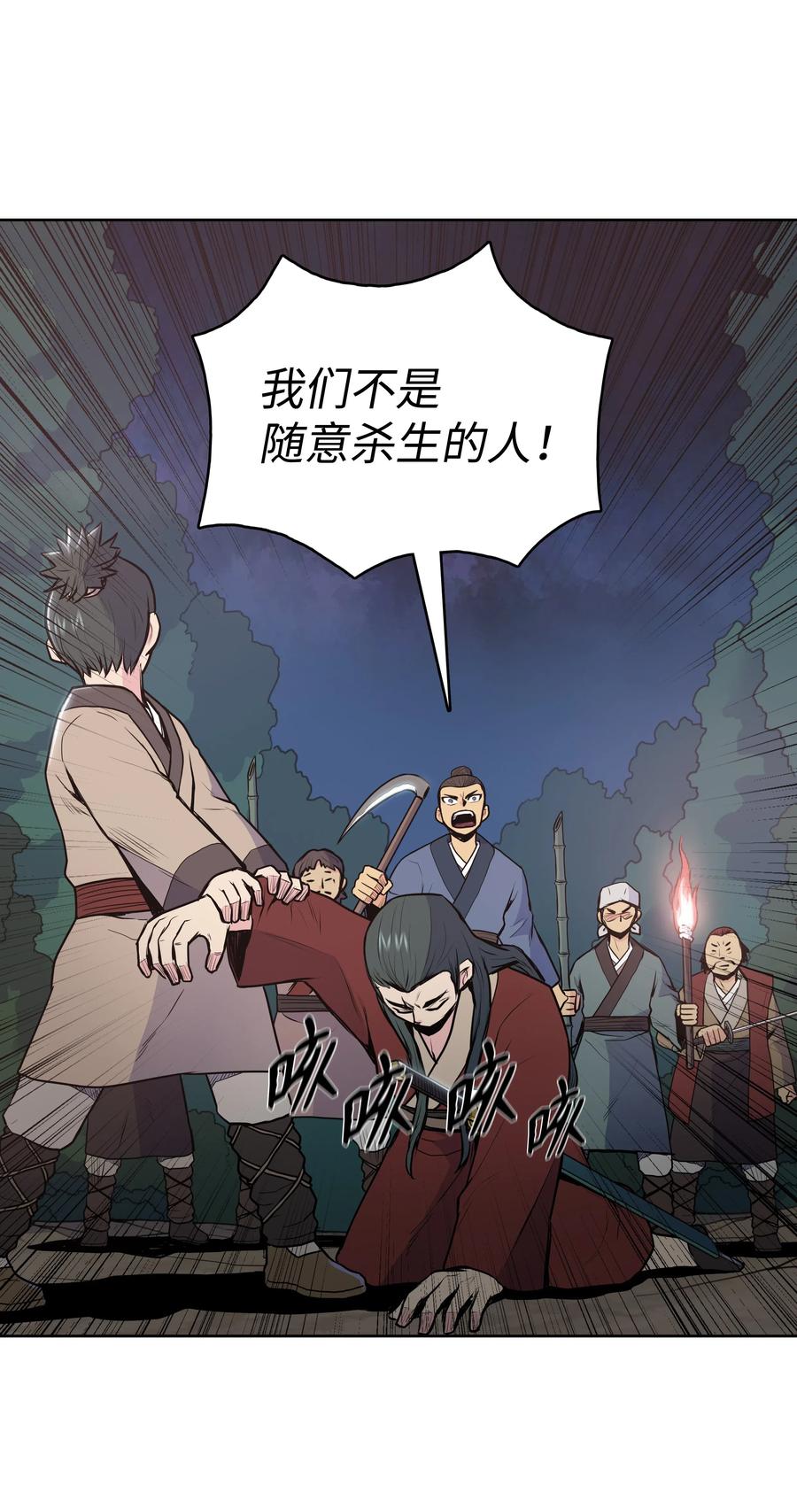 风云战神 20 无敌剑 第28页