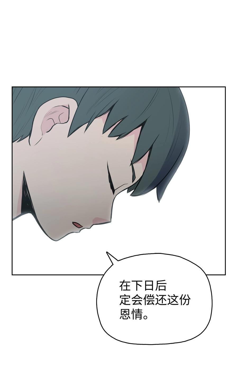 风云战神 20 无敌剑 第54页
