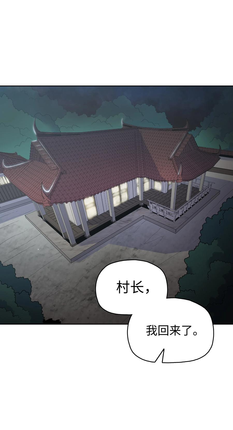 风云战神 20 无敌剑 第2页