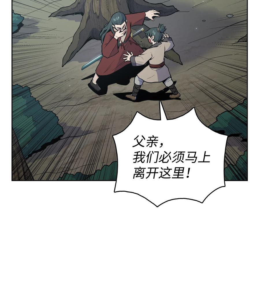 风云战神 20 无敌剑 第64页
