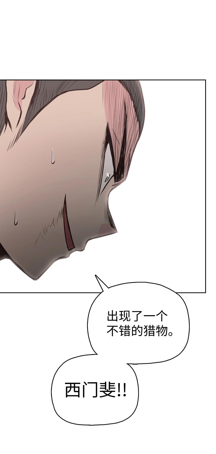 风云战神 20 无敌剑 第80页