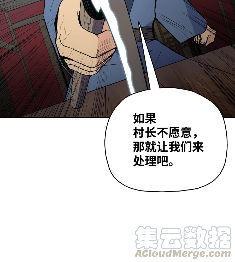 风云战神 20 无敌剑 第17页
