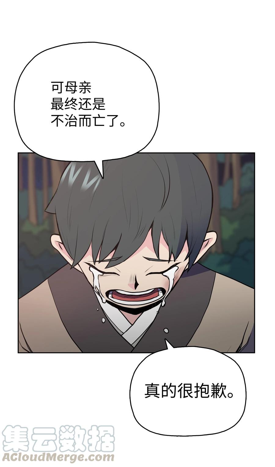 风云战神 20 无敌剑 第33页