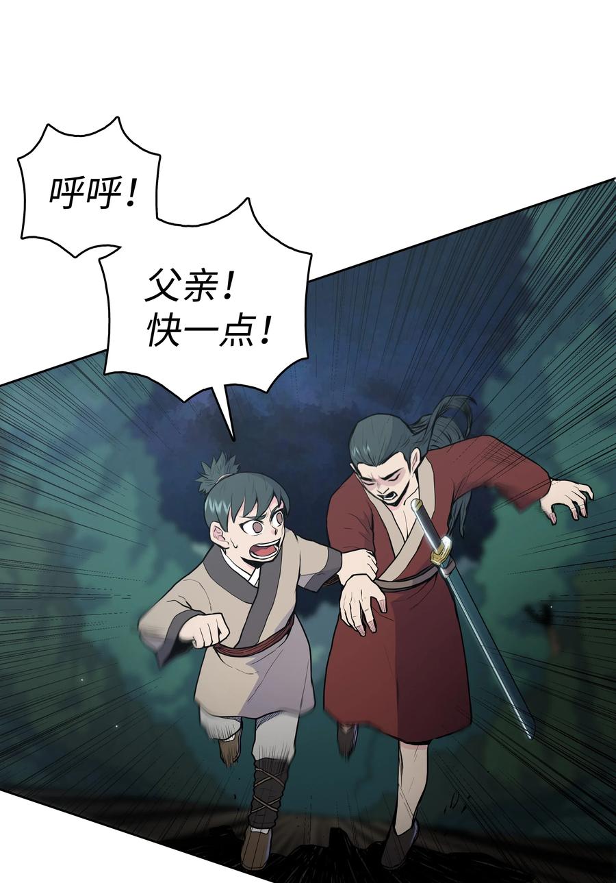 风云战神 20 无敌剑 第23页