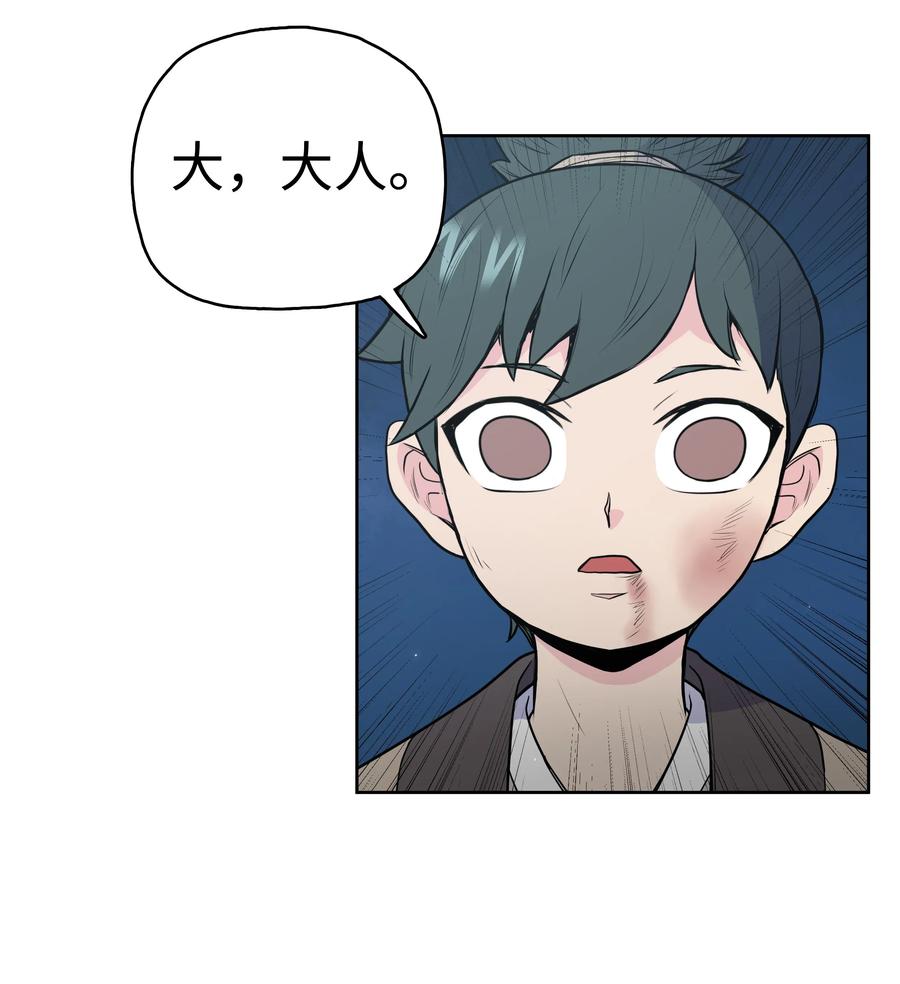 风云战神 20 无敌剑 第48页