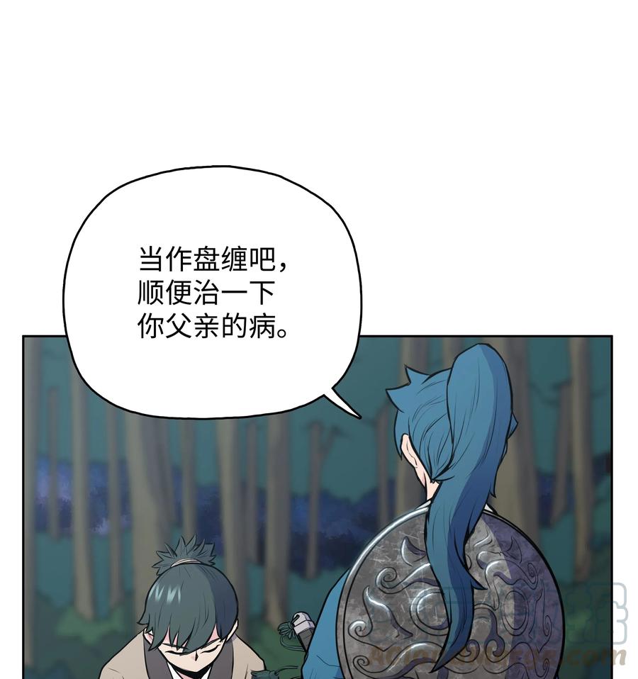 风云战神 20 无敌剑 第49页