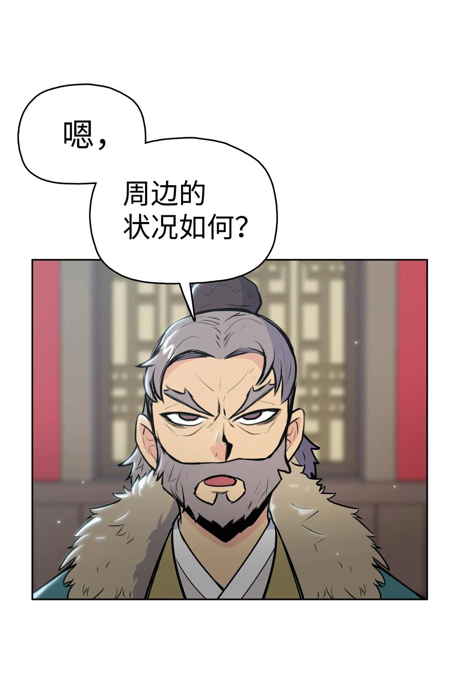 风云战神 20 无敌剑 第4页