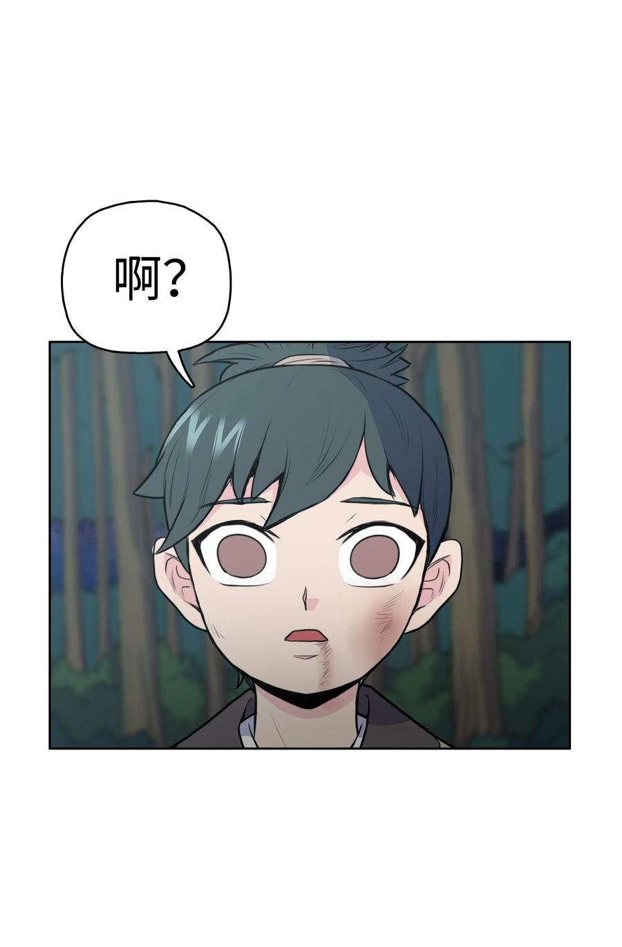 风云战神 20 无敌剑 第68页