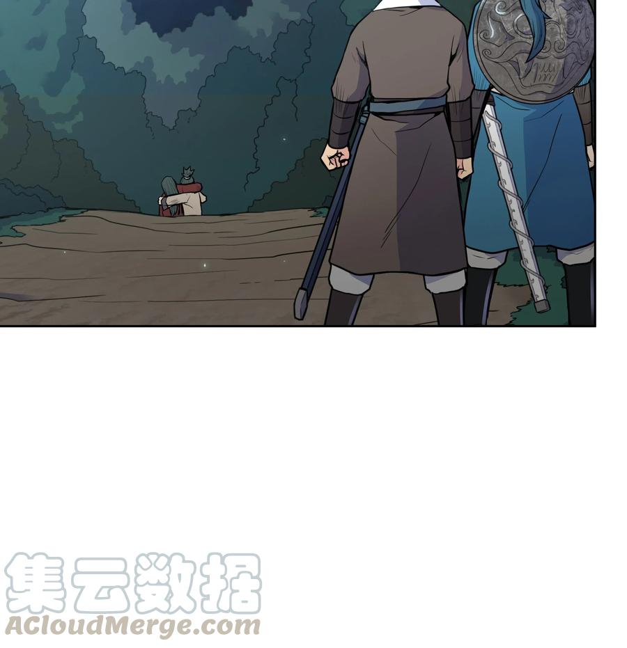 风云战神 20 无敌剑 第57页