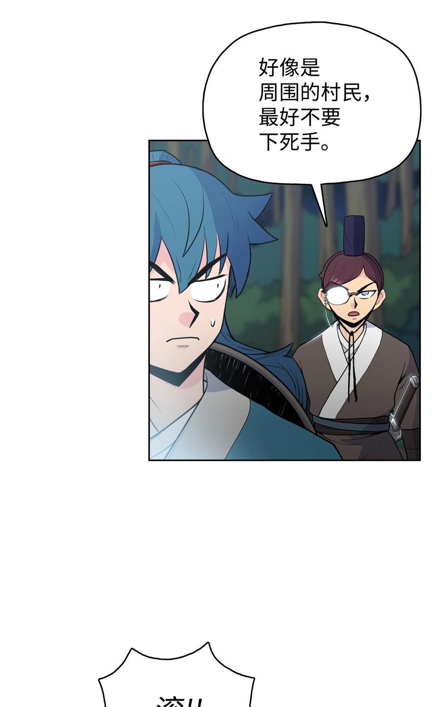 风云战神 20 无敌剑 第42页