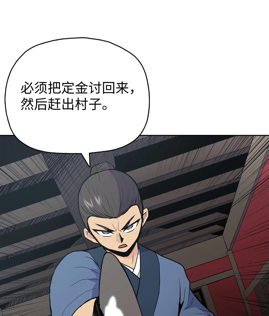 风云战神 20 无敌剑 第16页