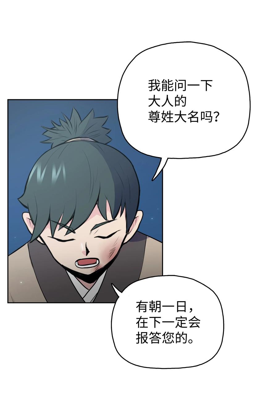 风云战神 20 无敌剑 第51页