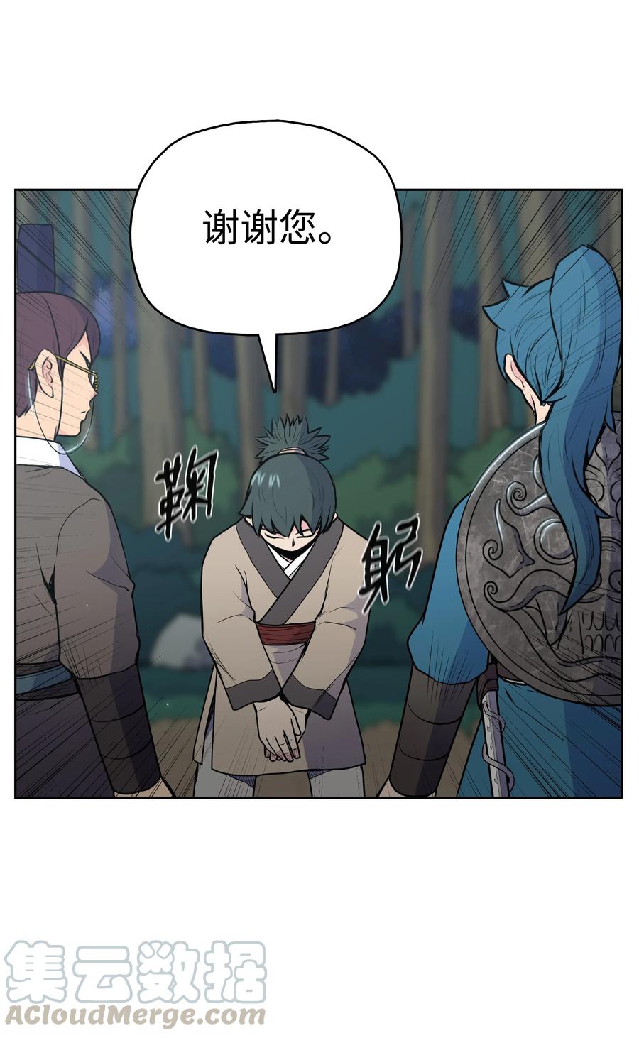 风云战神 20 无敌剑 第45页