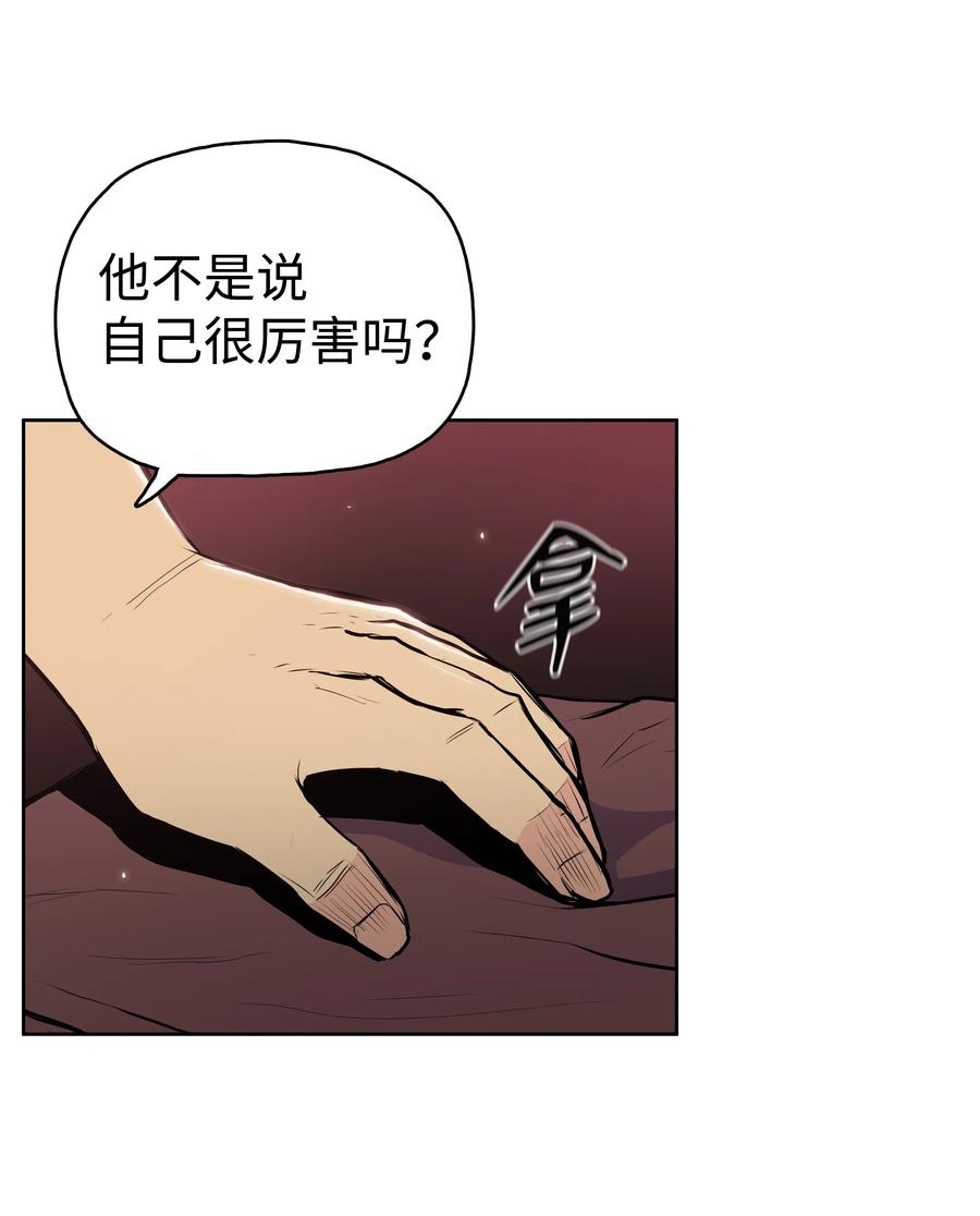 风云战神 21 慕容花 第32页