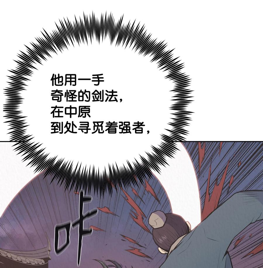 风云战神 21 慕容花 第18页