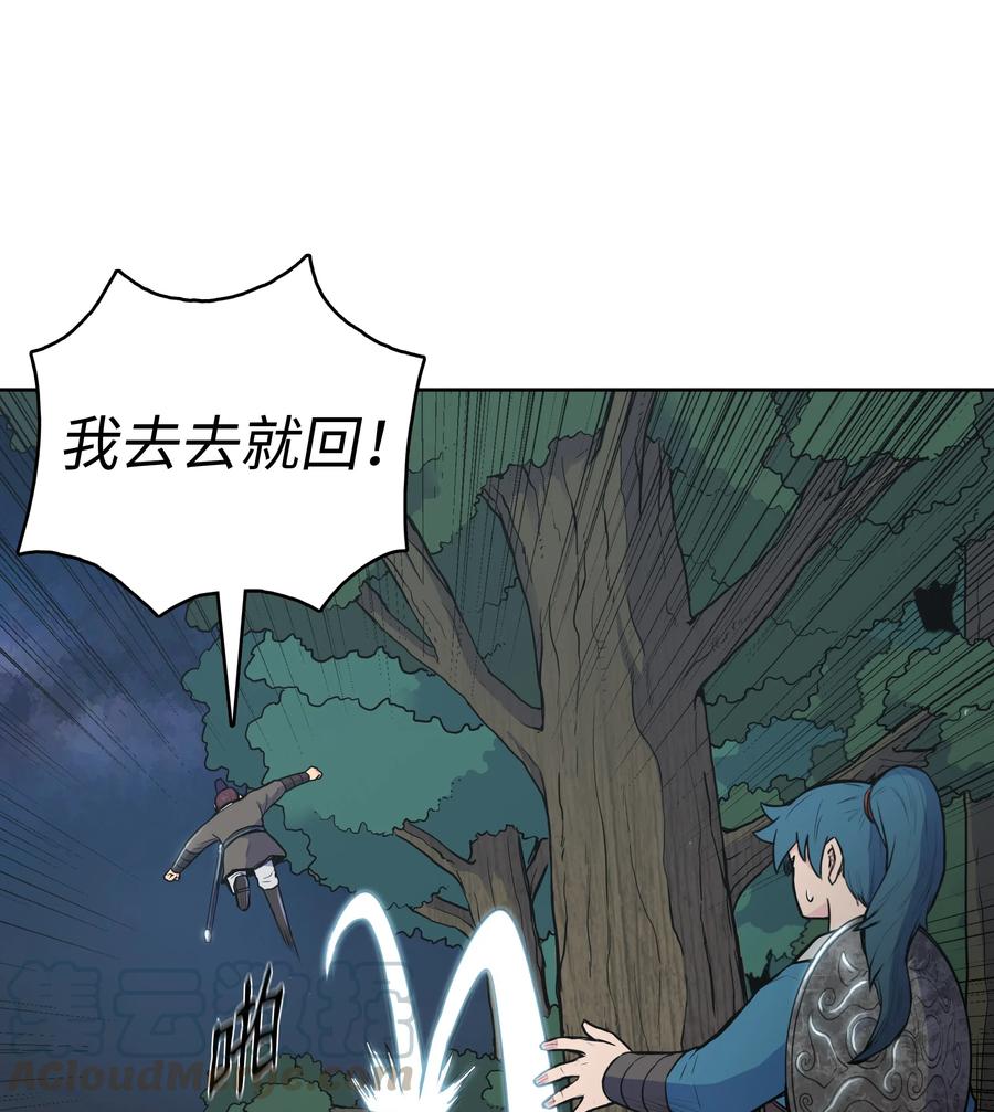 风云战神 21 慕容花 第5页