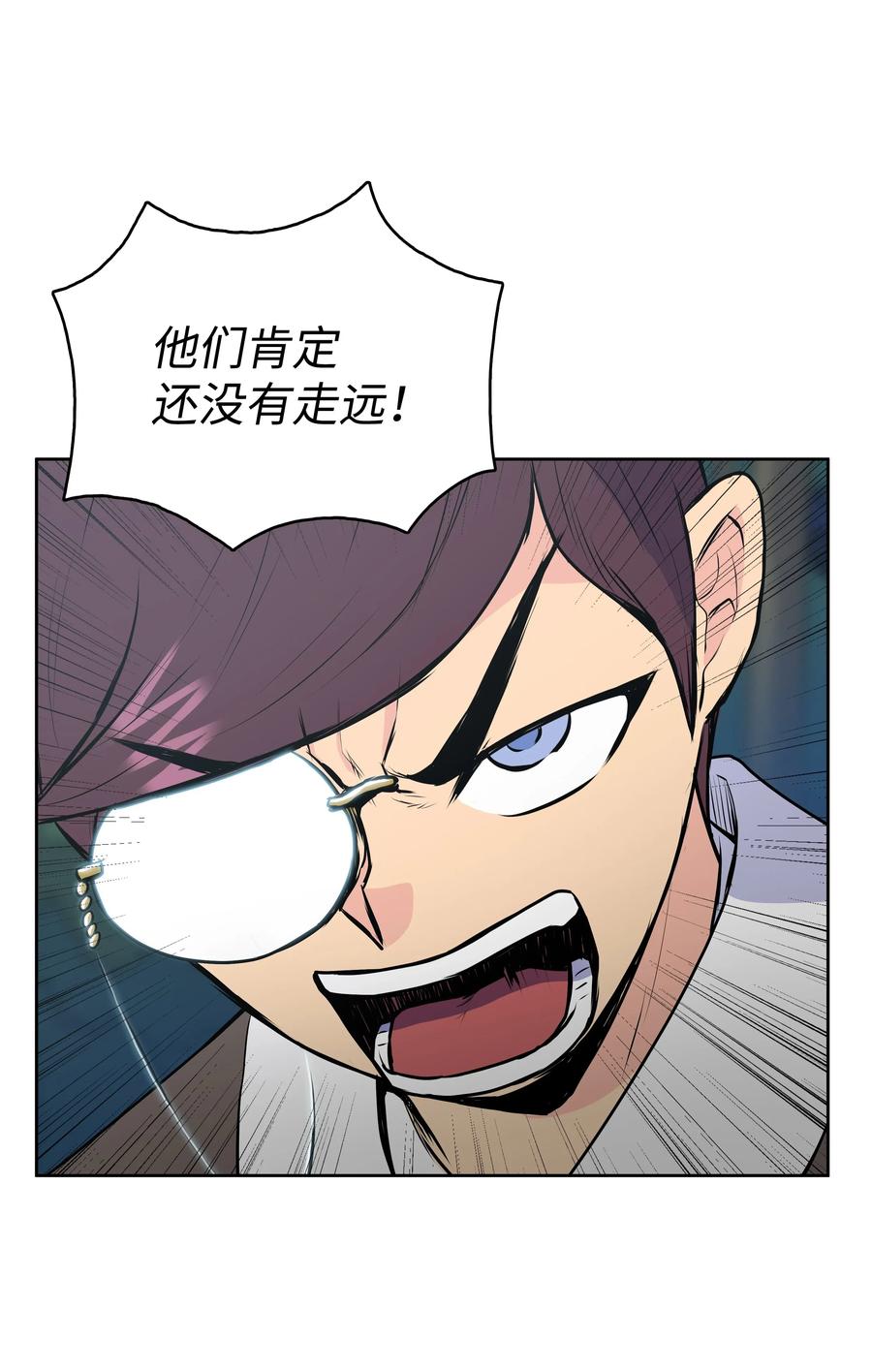 风云战神 21 慕容花 第23页