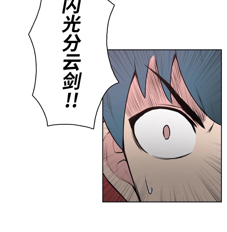 风云战神 21 慕容花 第79页