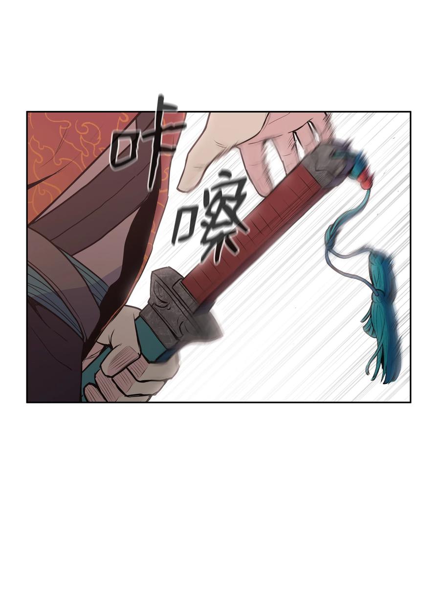 风云战神 21 慕容花 第63页