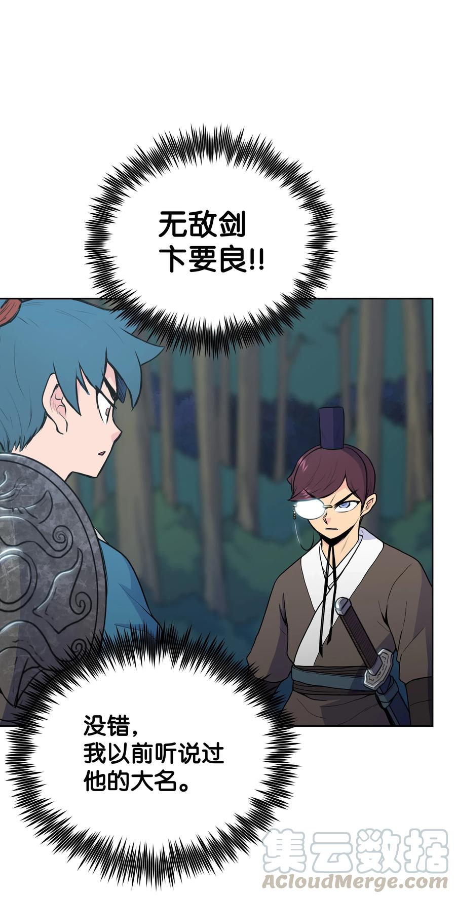 风云战神 21 慕容花 第17页