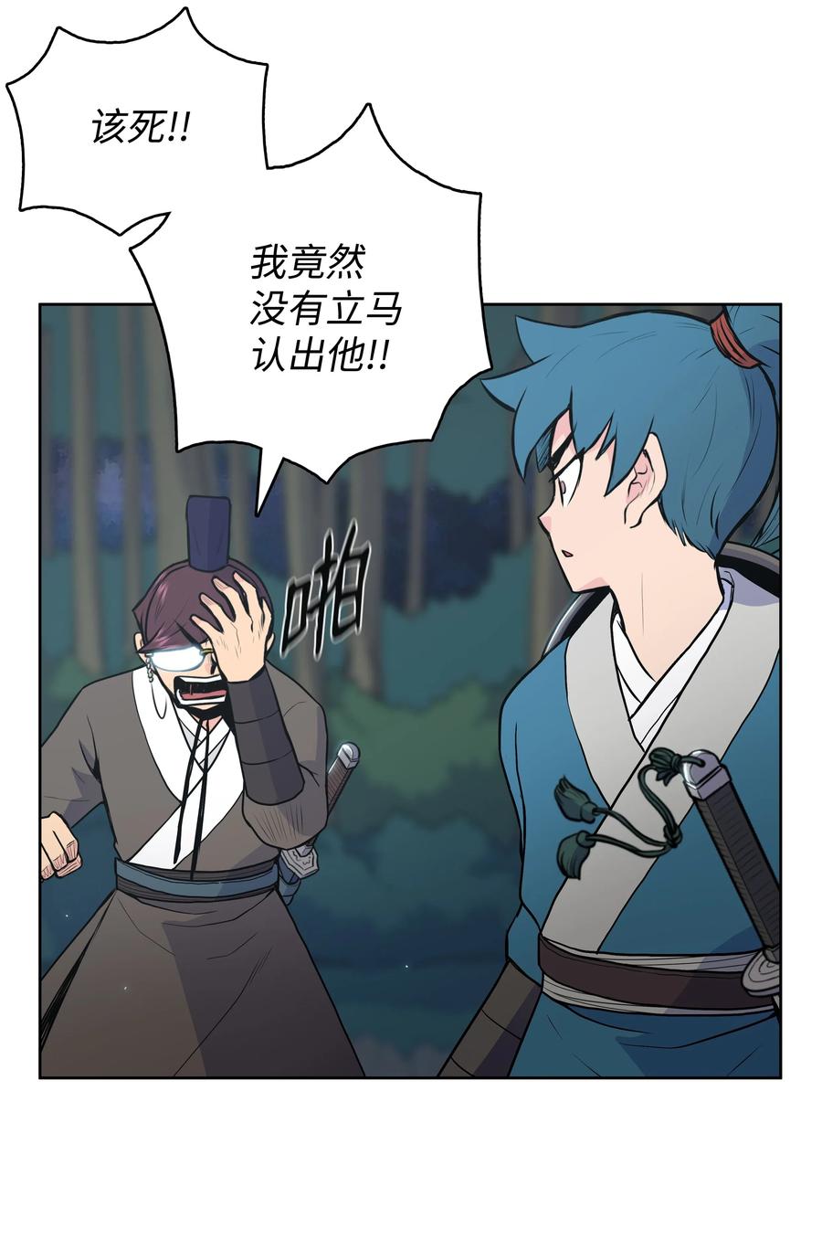 风云战神 21 慕容花 第22页