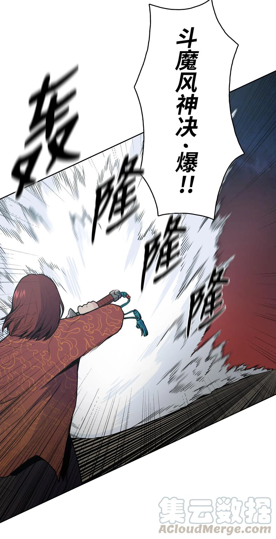 风云战神 21 慕容花 第73页