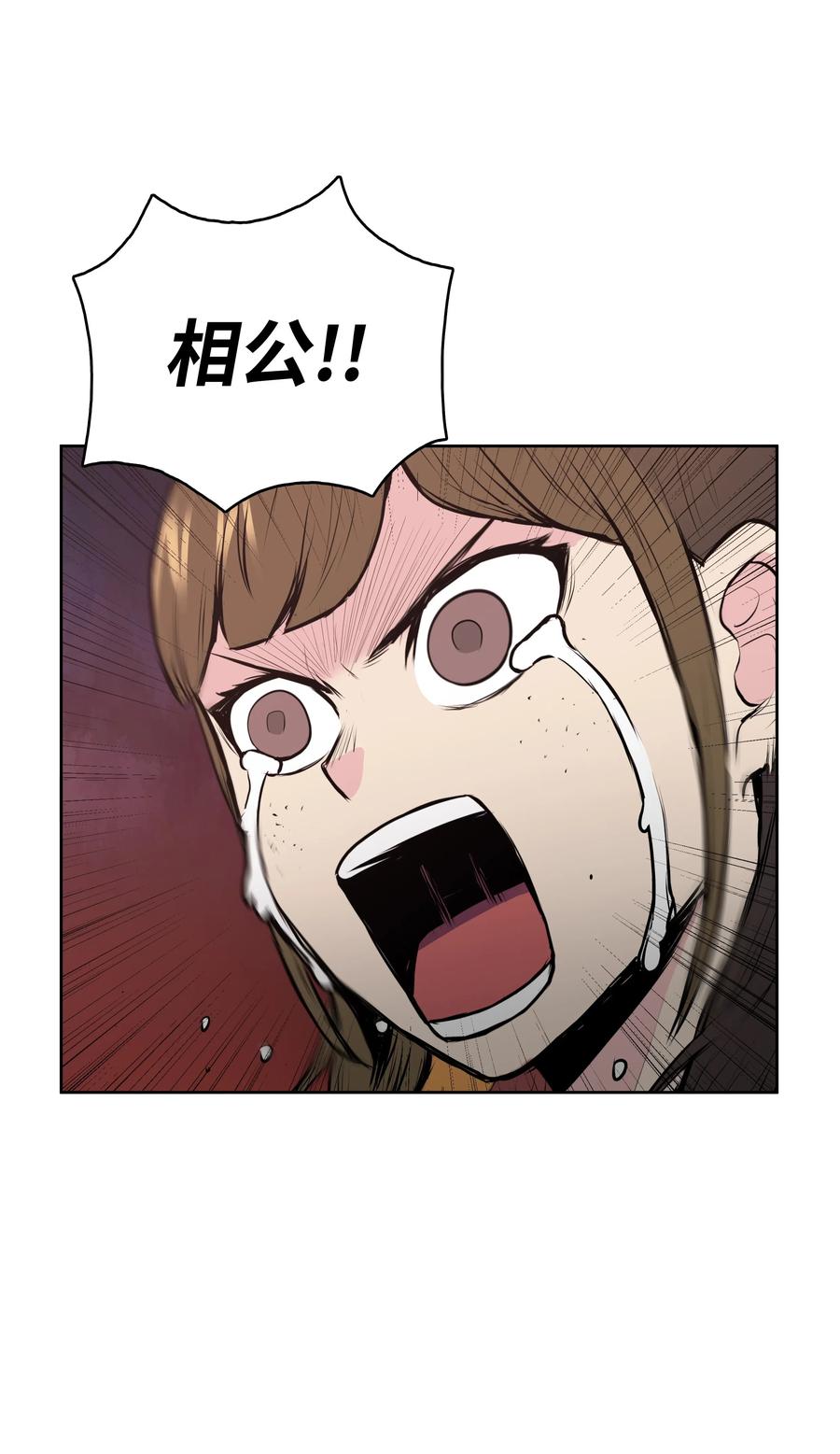 风云战神 21 慕容花 第50页