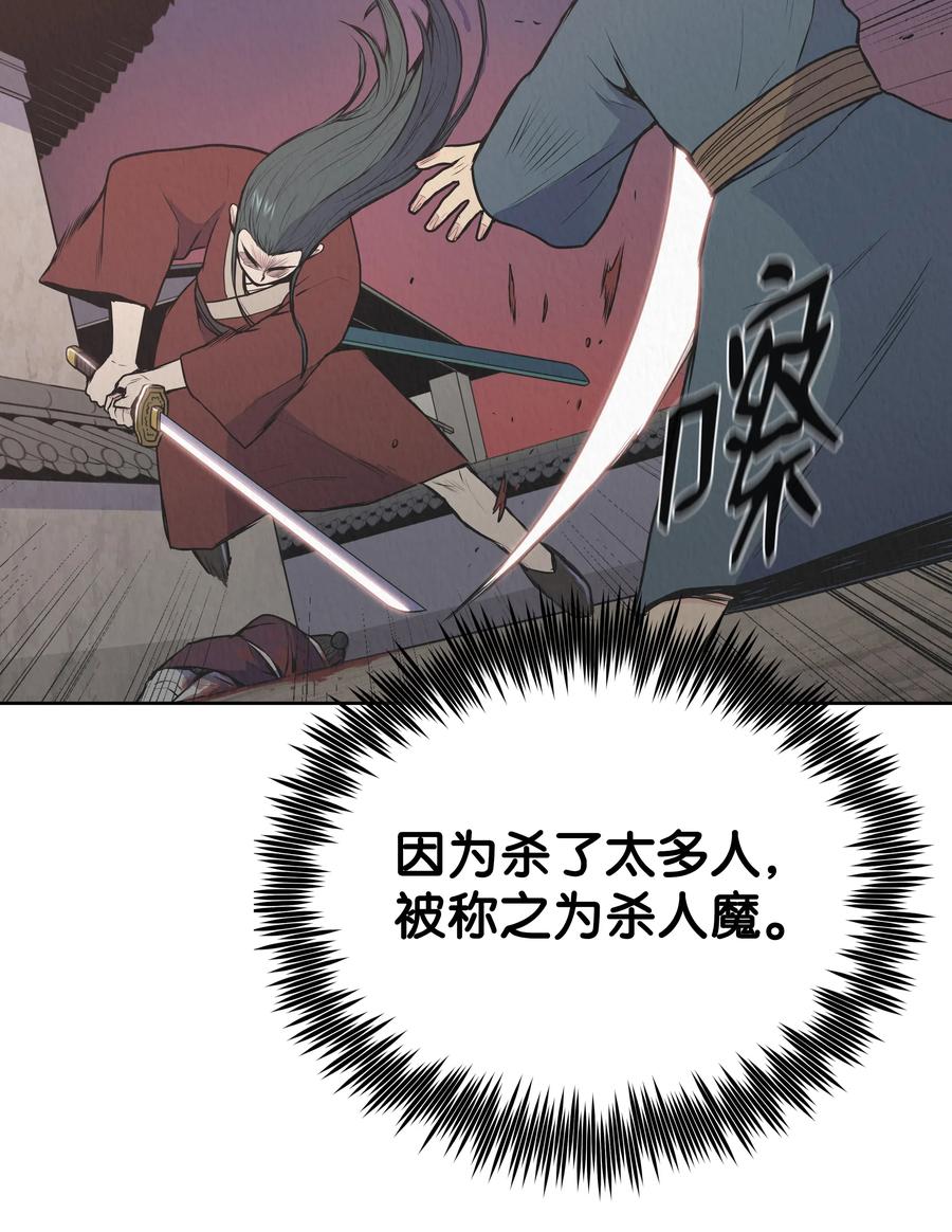 风云战神 21 慕容花 第19页