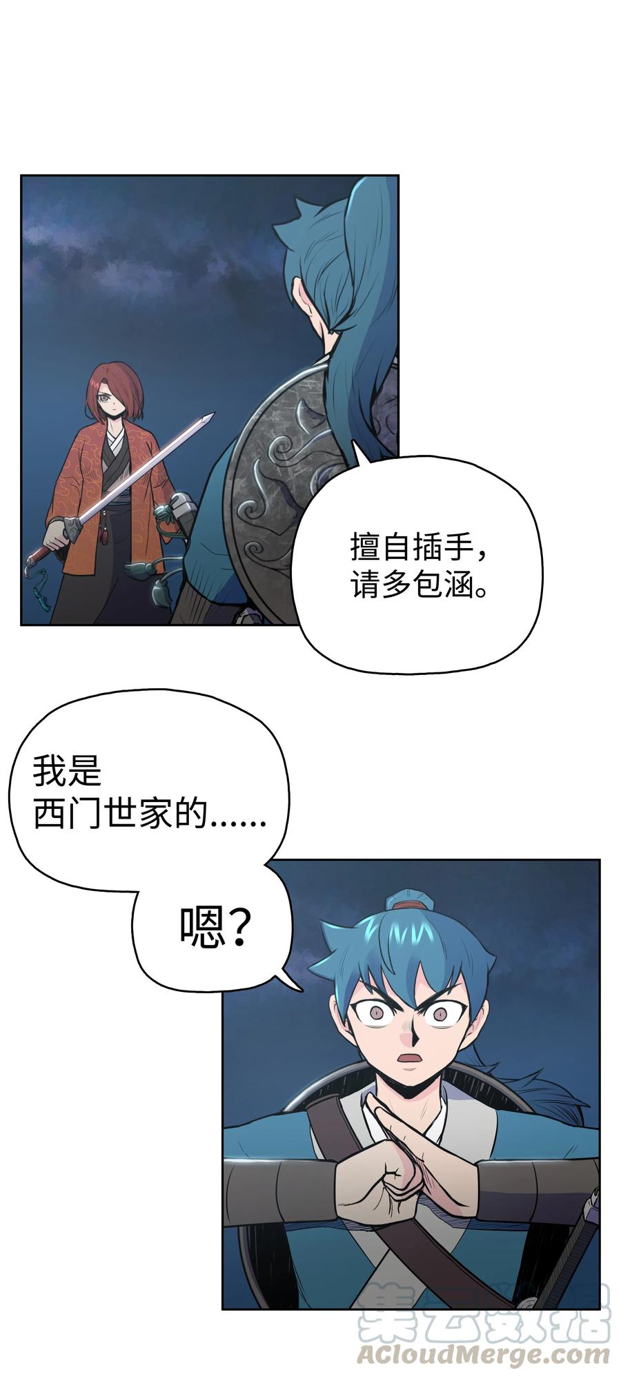 风云战神 21 慕容花 第77页