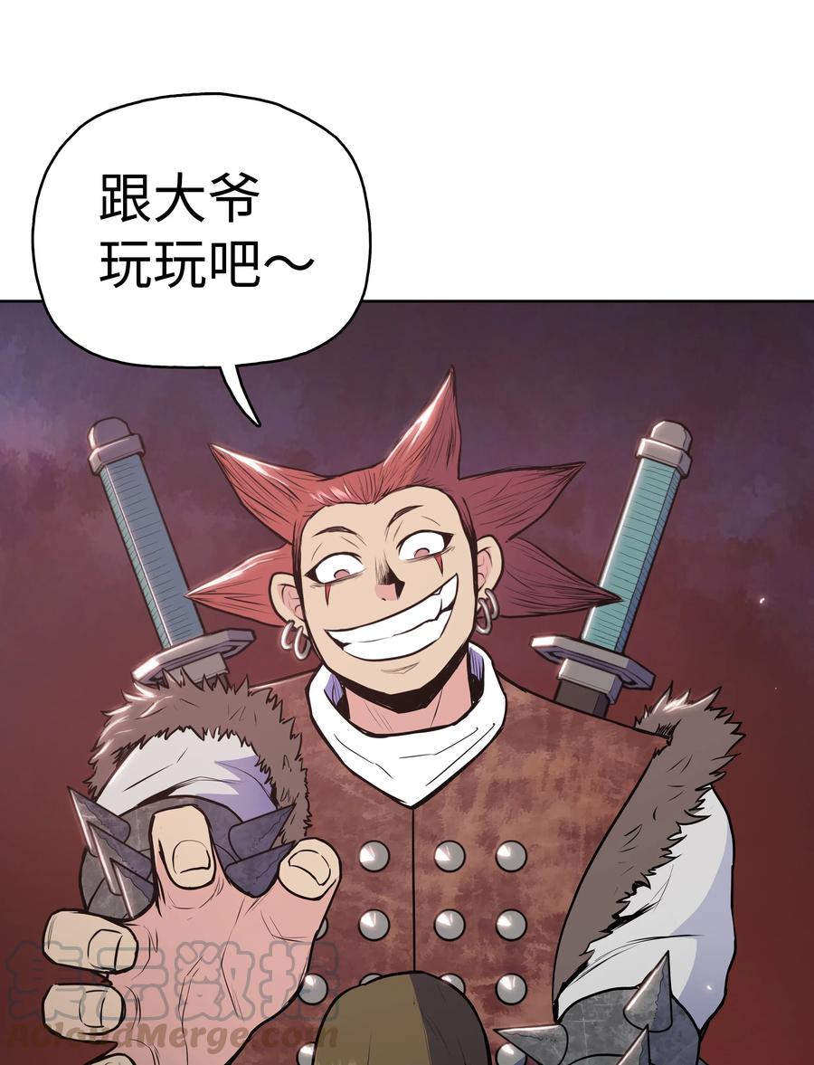 风云战神 21 慕容花 第53页