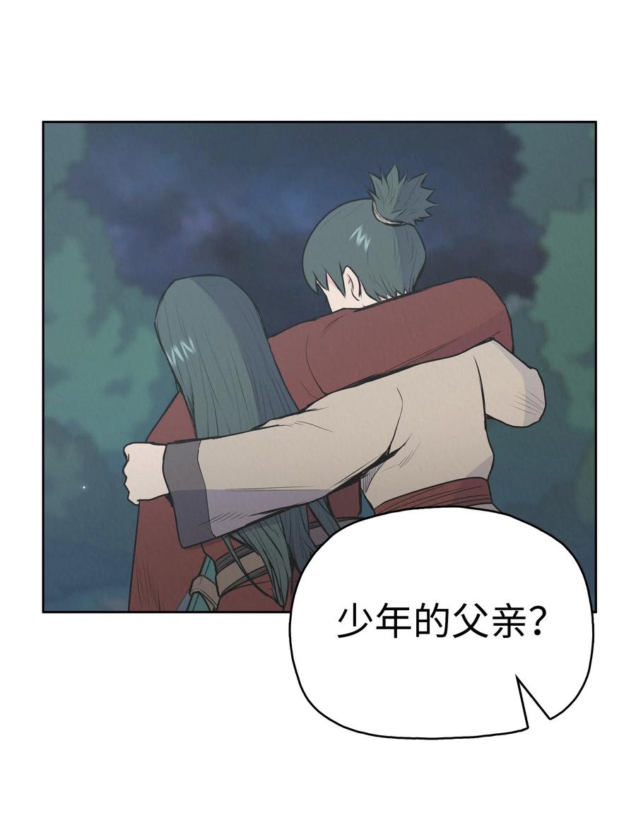 风云战神 21 慕容花 第4页