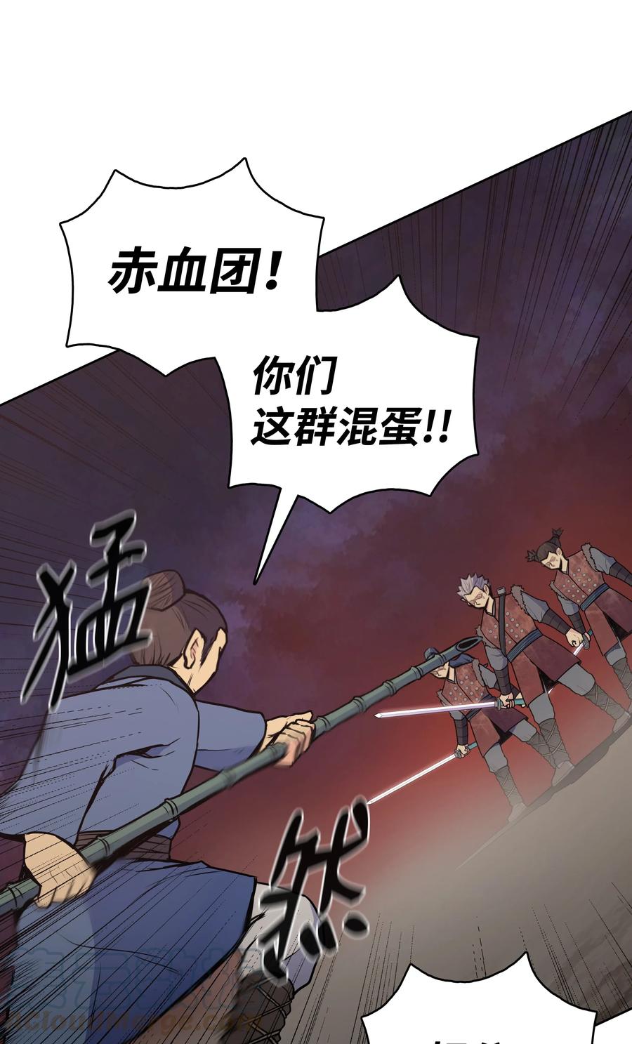 风云战神 21 慕容花 第45页