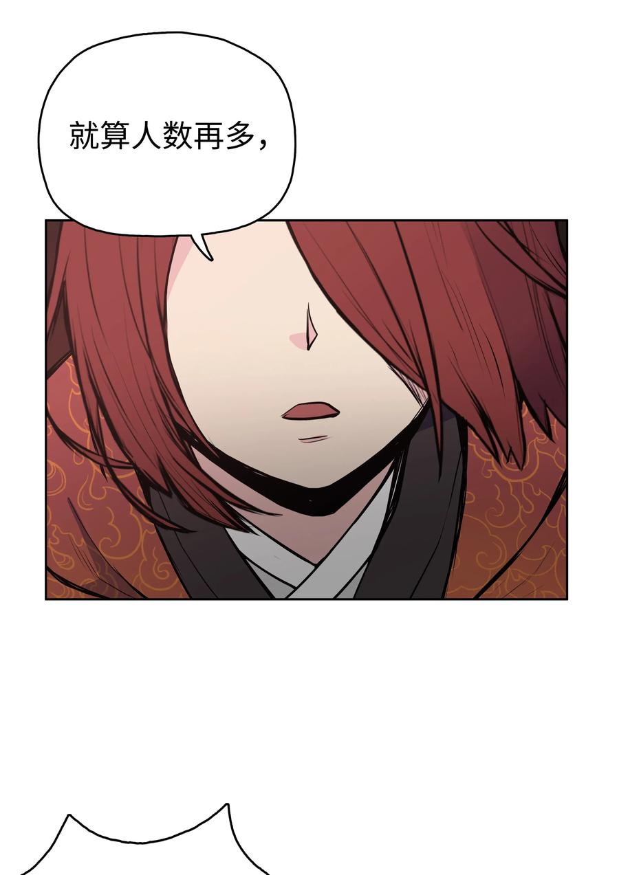 风云战神 21 慕容花 第66页