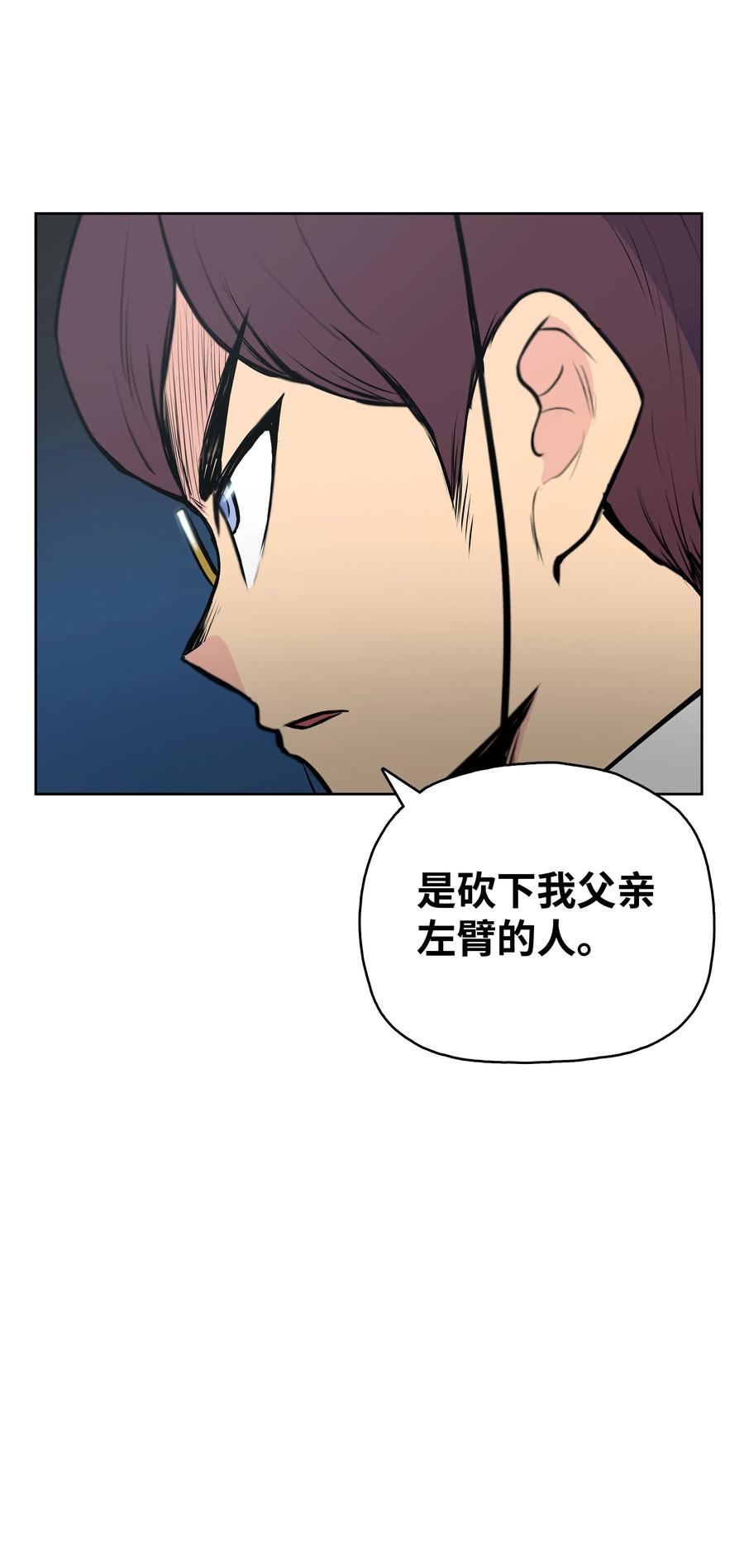 风云战神 21 慕容花 第11页