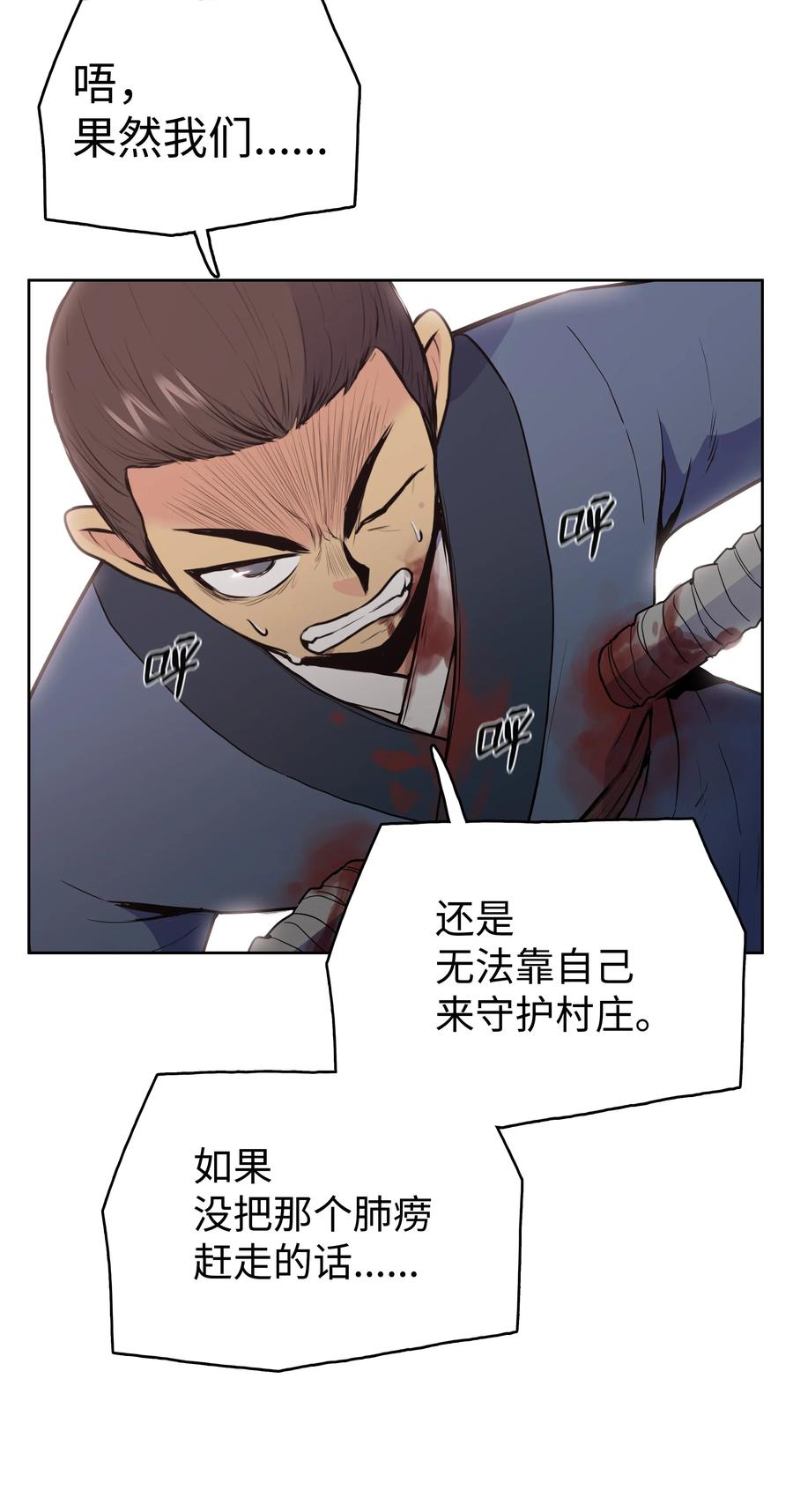 风云战神 21 慕容花 第48页