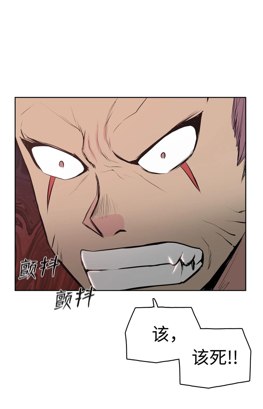 风云战神 21 慕容花 第70页