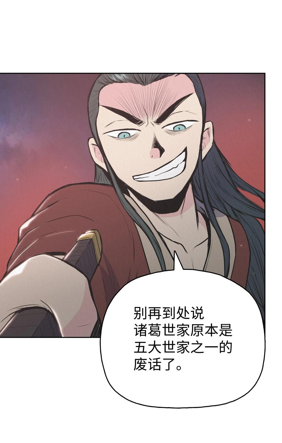 风云战神 21 慕容花 第14页
