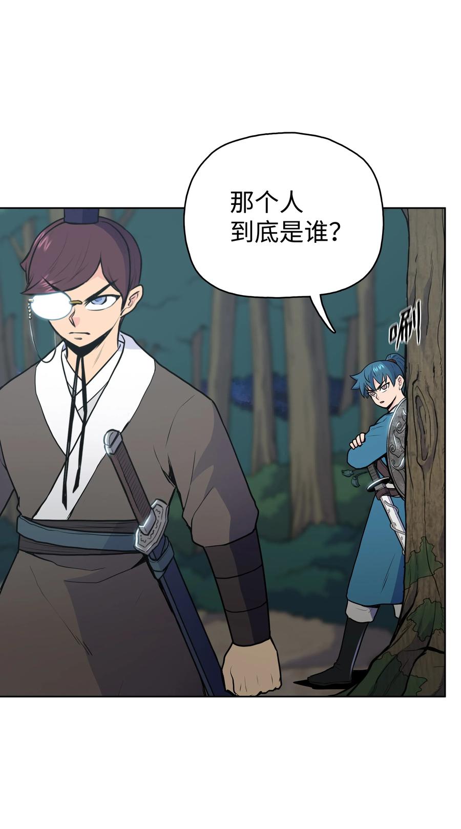 风云战神 21 慕容花 第10页